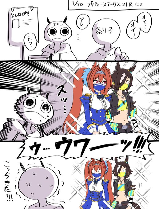 プリステ21Rのレポです 本当にありがとうございました 