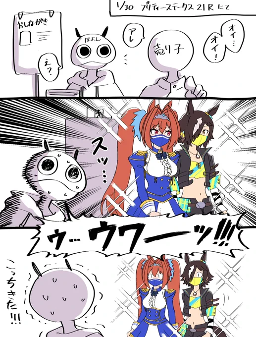 プリステ21Rのレポです 本当にありがとうございました 
