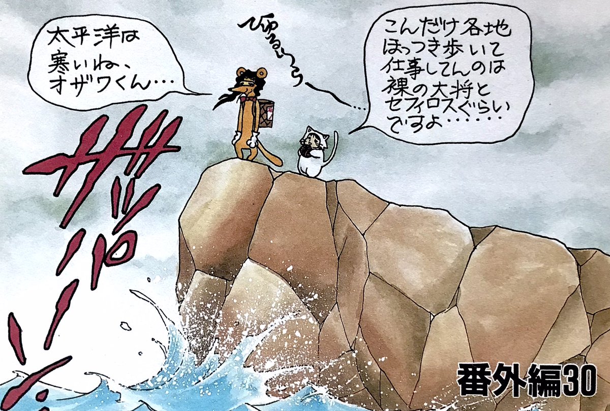 おやおや、今日は【ファイナルファンタジーⅦ】25周年かい。

25年前はファミ通のヒゲさまの命令でいろんな所に取材に行かされてたよ。 柴田亜美

#セフィロス 
#Sephiroth 
#FF7 
#FF7_25周年 
#FF7_25thanniversary 
#ドキばぐ 