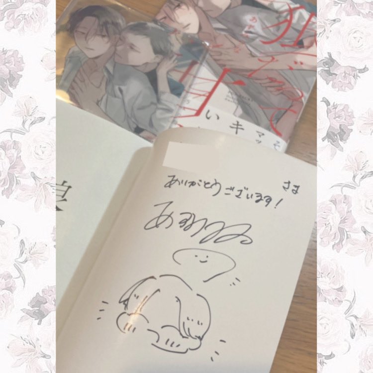 _8bitQ_'s tweet photo. あずみつな先生のサイン本届いたー😭
当選メール来た時からずっとずっと楽しみにしてたから超嬉しい(；；)❤︎
大切にします！！本当にありがとうございます🥲💕💕 https://t.co/jl87CBoTxi
