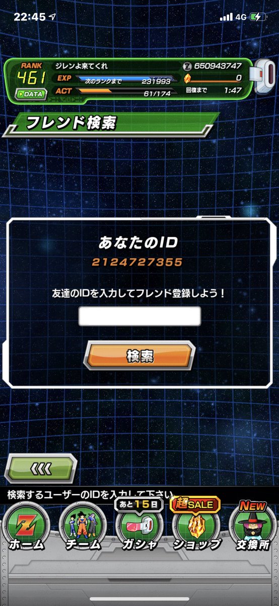 122386har's tweet photo. ドッカンフレンド募集したいです。

新キャラ持ってる人
フレンドなりましょう！

2124727355

#ドッカンバトル   
#ドッカンバトル7周年 https://t.co/GoCzFck9RA