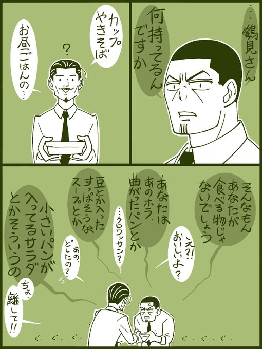 現パロ 解釈違いが許せない 