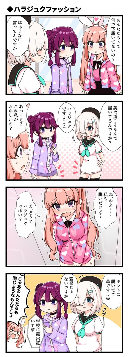 桜乃美々兎さんと水上雛さんと犬吠埼紫杏さんが出る4コマです #電音部美術部 