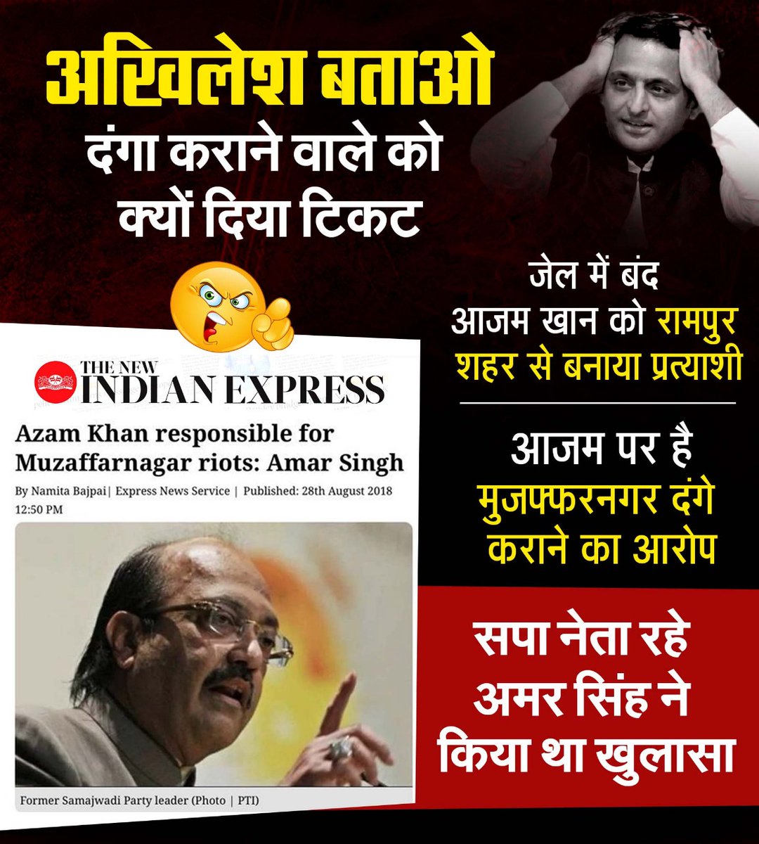 TajinderBagga's tweet photo. यूपी की जनता अखिलेश से करती है यही सवाल, दंगा करवाने वाले को टिकट देकर क्या फिर से करवाना चाहते हो प्रदेश में बवाल https://t.co/Zl0WJcUpmd