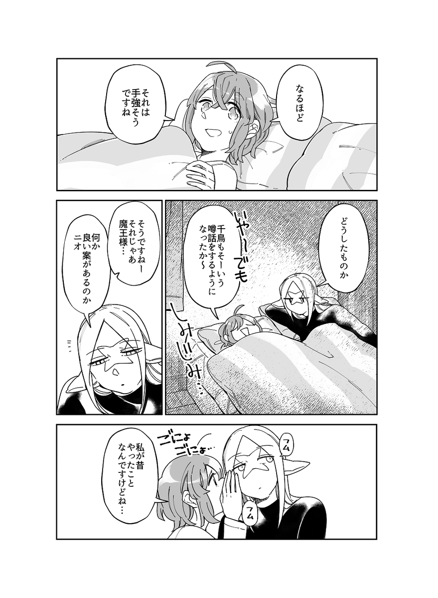 FANBOXにてばけまおの小話を更新しております。 https://t.co/gjyKtTlhhn 