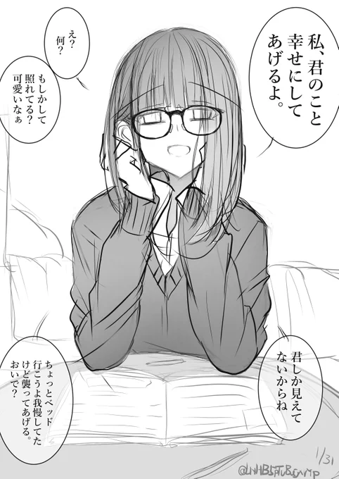 まっすぐ狂わせてもくれるガールrkgk 