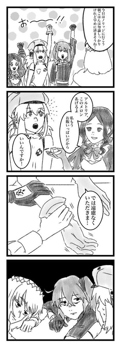 躍動トリオのクソ漫画(1/3) 