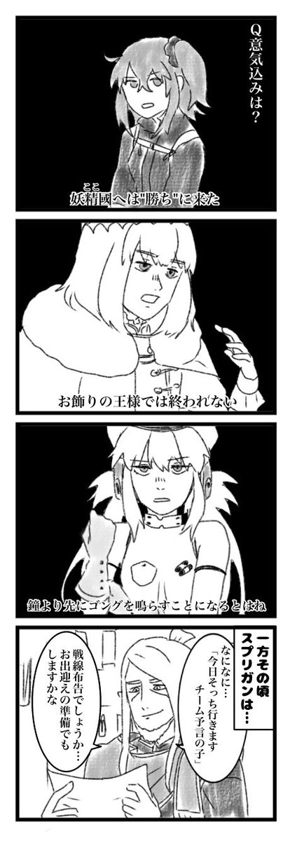 躍動トリオのクソ漫画(1/3) 