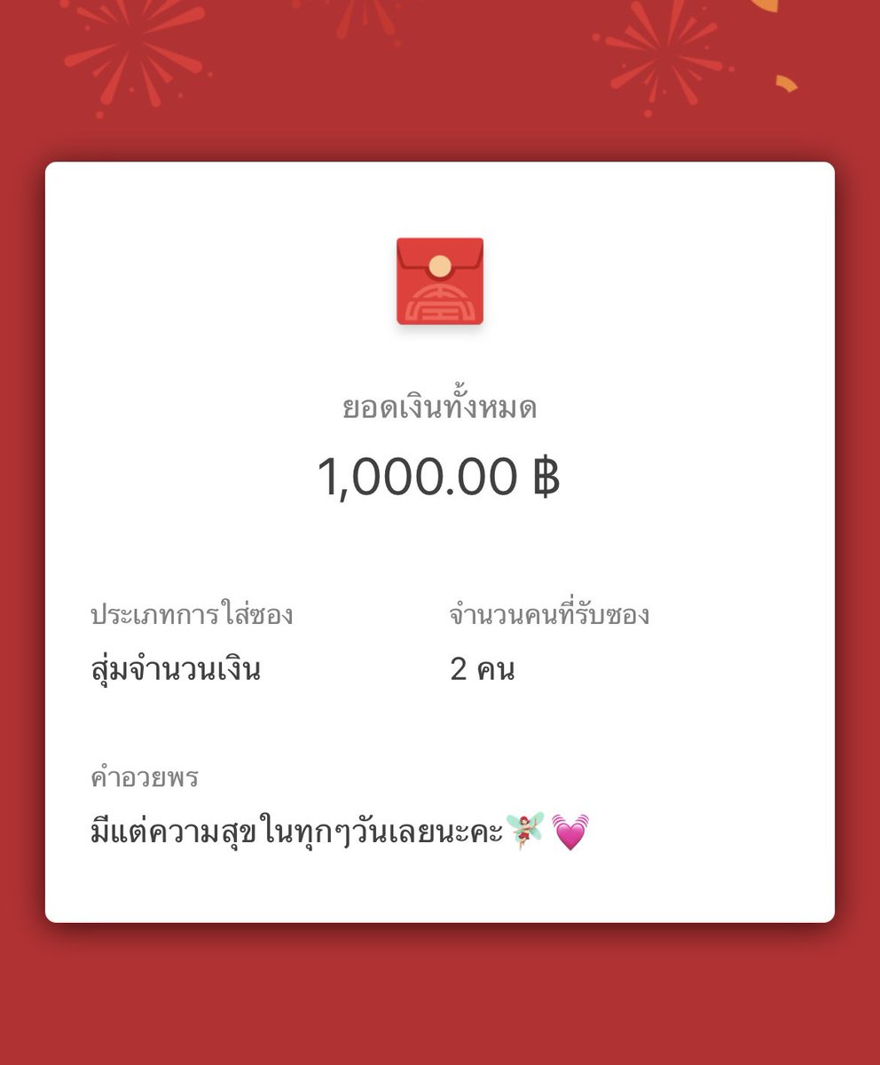 bxyzz_'s tweet image. 🧧 แจกอั่งเปากันค่า 1000 บาท / 2ซอง 

🧚🏻‍♀️✨รี+ฟอล สุ่มพรุ่งนี้ค่า ลุยยยย

#แจกอั่งเปา