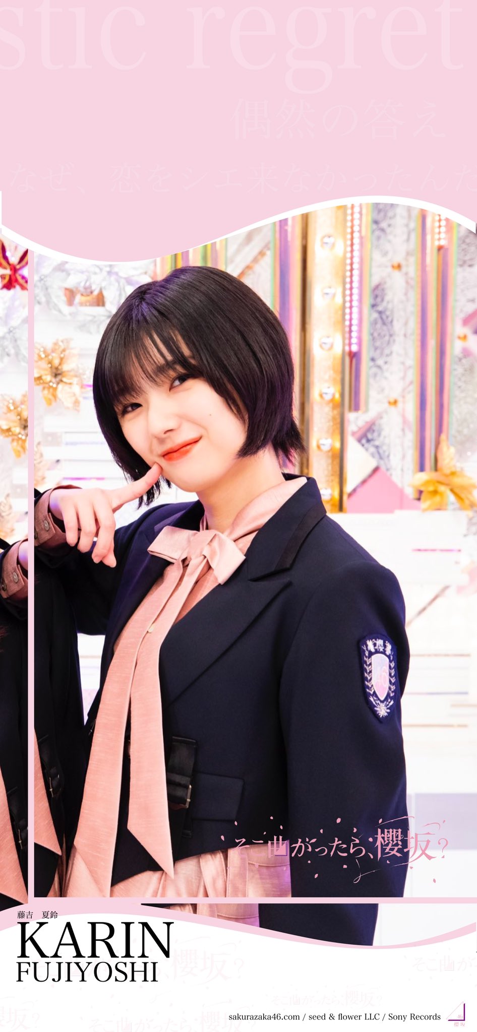 櫻坂46 藤吉夏鈴 生写真 まとめ売り - メルカリ