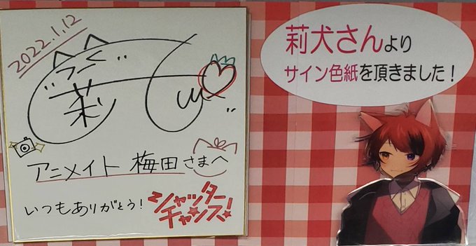 アニメイト梅田店のtwitterイラスト検索結果