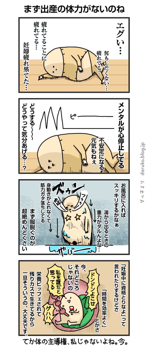 なにもしないことに集中させて
https://t.co/ikYJfjgPpM
#妊娠 #漫画が読めるハッシュタグ 