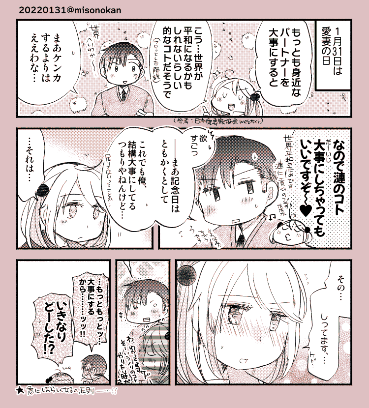 「さざなみ、知ってます」 