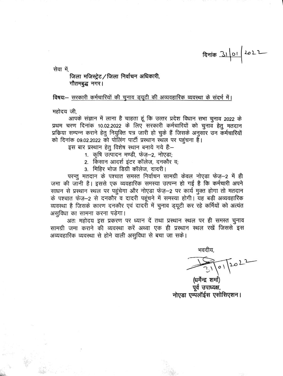 Dharmendra Sharma tweet media