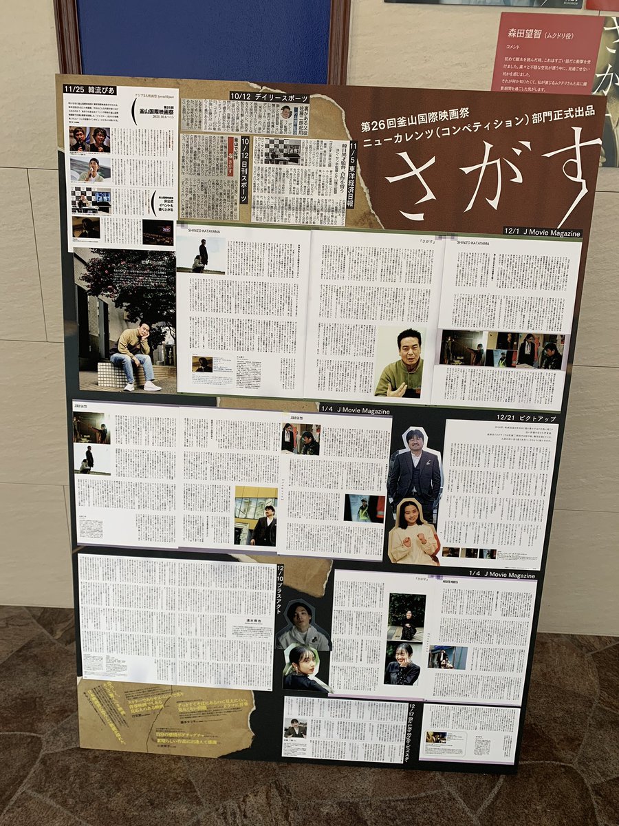 佐藤二朗 作品 映画 ドラマ 最新情報まとめ みんなの評判 評価が見れる ナウティスモーション 9ページ目