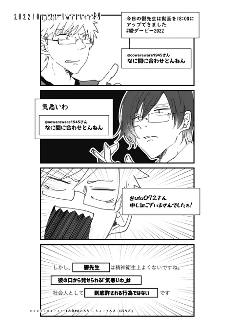 #wrwrdFA 
本日のハイライト 