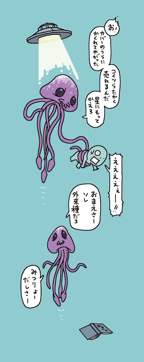 僕の本は全然図書館で読んでほしい。置いてなかったら図書館にリクエストしてほしい。ただ、図書館の本はカバーがラミネートされるってことを完全に忘れて、表紙&裏表紙にガッツリおまけを書き込んでしまったので、ラミネートされてる場合一番伝えたかったことが読めない可能性があるんだよな…