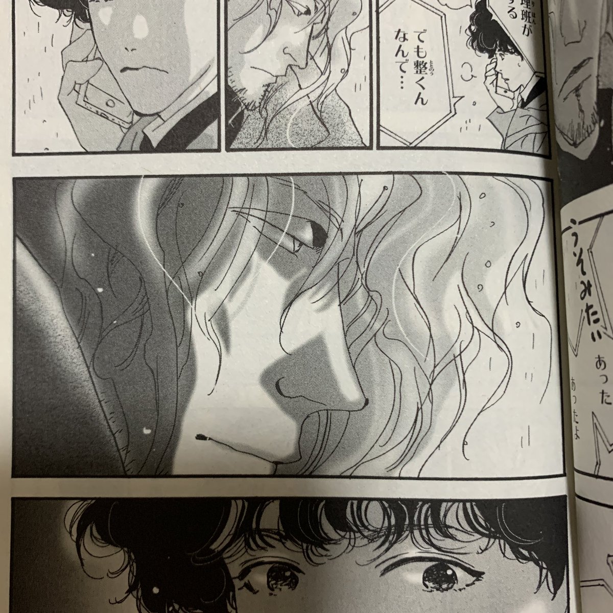 _nrt_ryo_'s tweet photo. 爆弾魔三船、原作読んだ時は誰がやるのか気になってたけど柄本佑とは適役すぎる･･･！#ミステリと言う勿れ https://t.co/1BoUOXL0g9