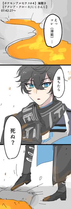 好奇心で溶岩ダイブしかけてたとこ好き
#AXIART 