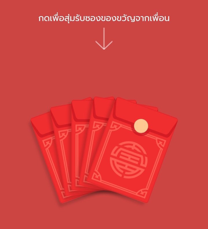 alwayiwillcare_'s tweet photo. rt only  #แจกอั่งเปา https://t.co/RA8MODNYNa