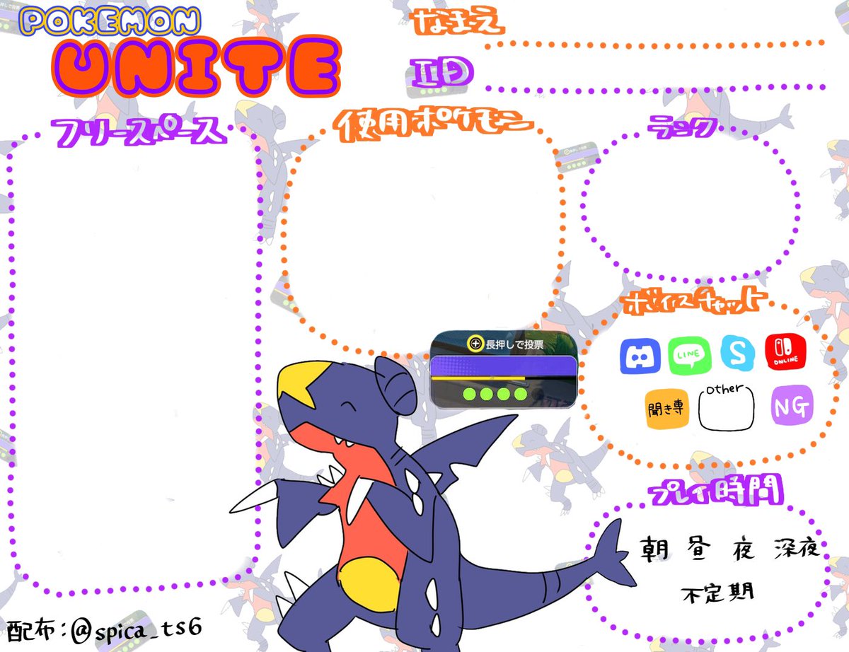 ポケモンユナイトフレンド募集 のイラスト マンガ作品 2 件 Twoucan