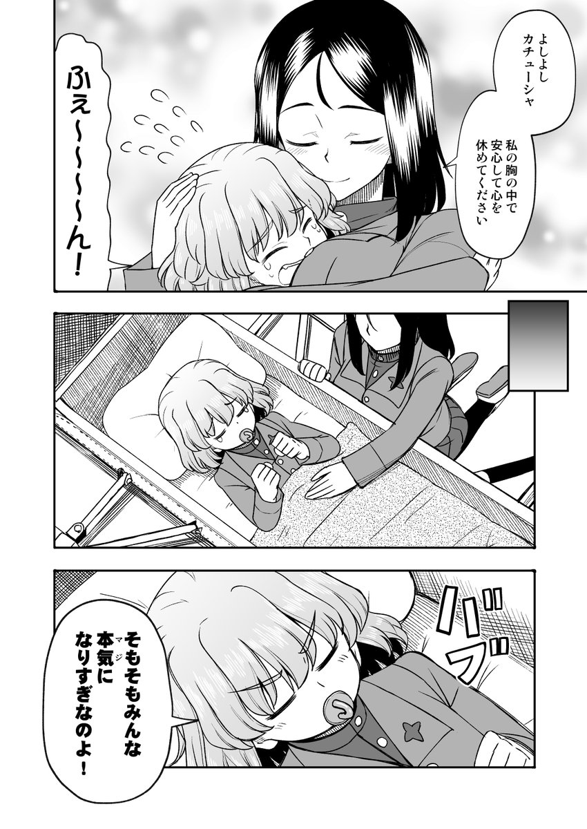 2/3 