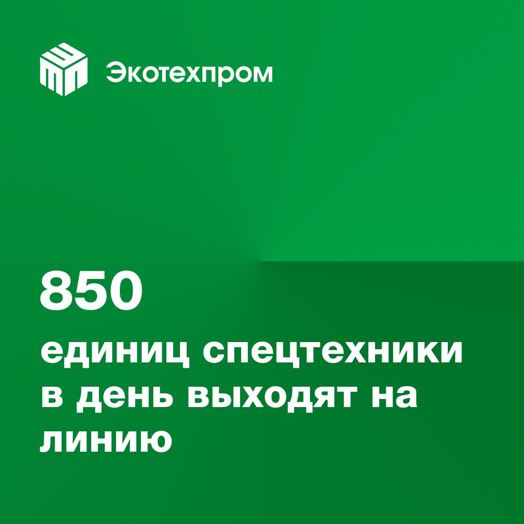 ekotehprom's tweet photo. Вы точно видели наши машины в своем дворе, хотя мы боремся не за ваше внимание, а за чистоту в городе. Мы как истина — где-то рядом😉 https://t.co/SGUwKl68Bm