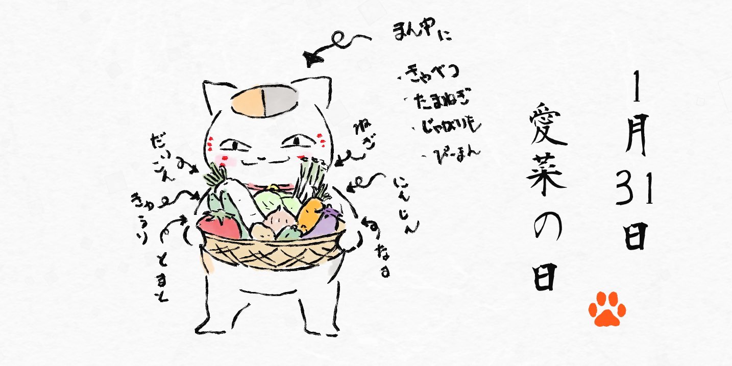 ニャンコ日和 先生 今日は何の日だっけ 1 31は 愛菜の日 ということで今回こそはでヘルシーなニャンコ先生を描いてみました 夏目友人帳 ニャンコ先生 にゃんこ先生 T Co Bpdnbqtthg Twitter