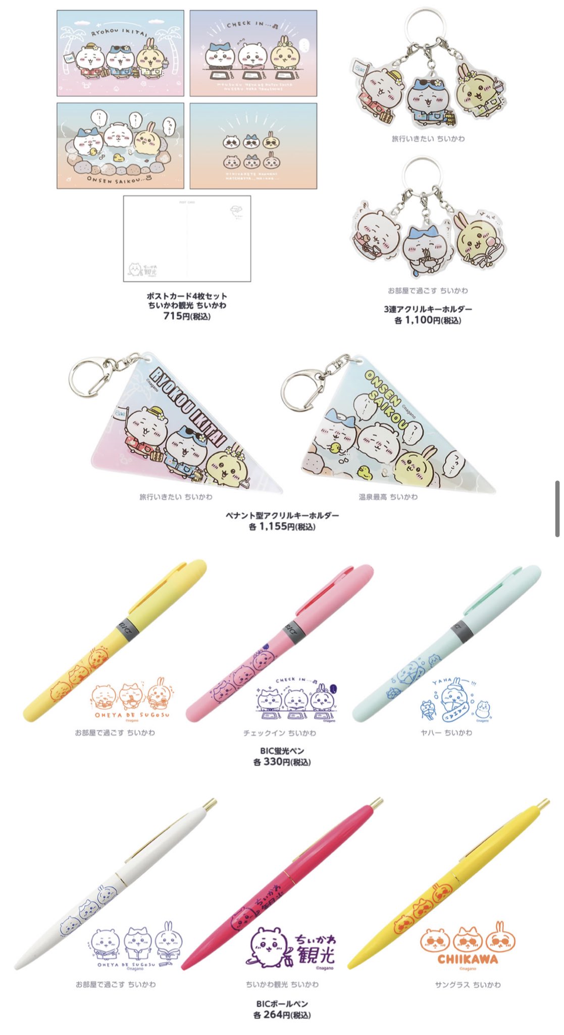 ②ちいかわグッズまとめ　専用 ちいかわらんど 2個セットポーチ | ちいかわマーケット 公式