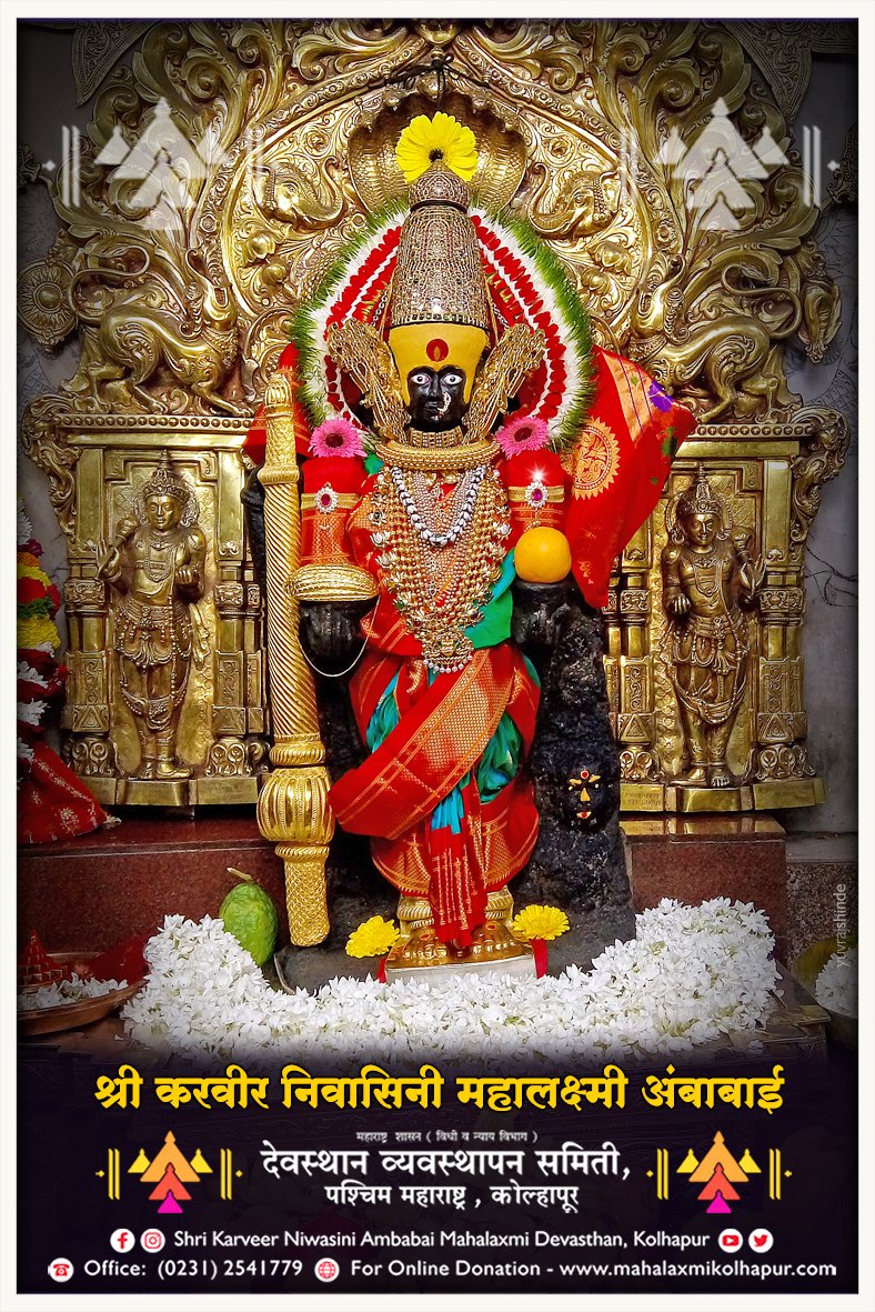 Shri Karveer Niwasini Ambabai Mahalaxmi Devasthan on Twitter ...