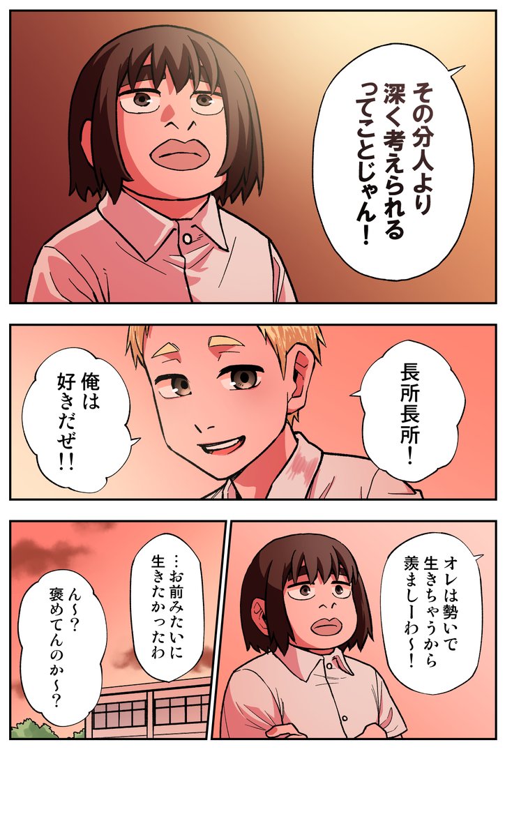 77日目 まっすぐとひねくれ
#100日後に死ぬ誰か
#コルクラボマンガ専科 