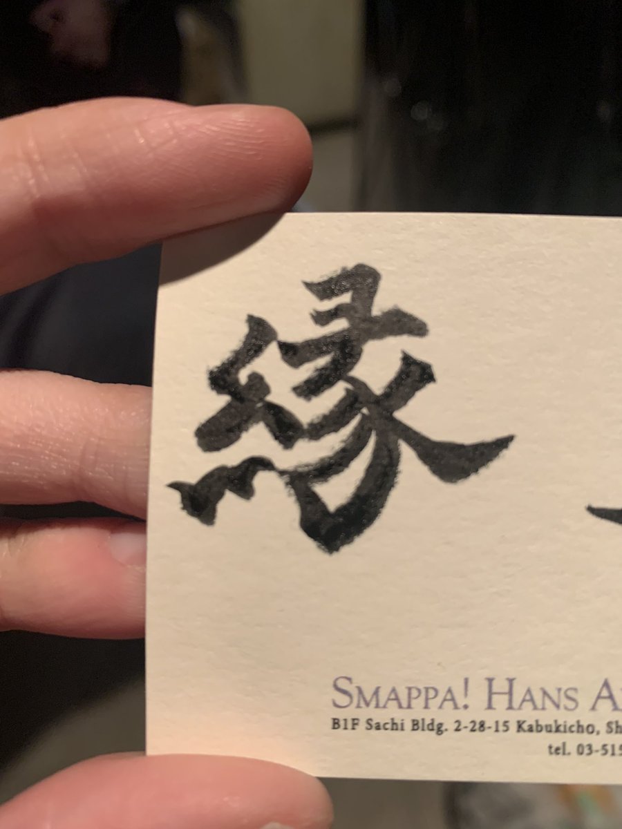 縁 Enishi Smappa Hans Axel Von Fersen所属 プロフィール 新宿 歌舞伎町ホストクラブsmappa Group