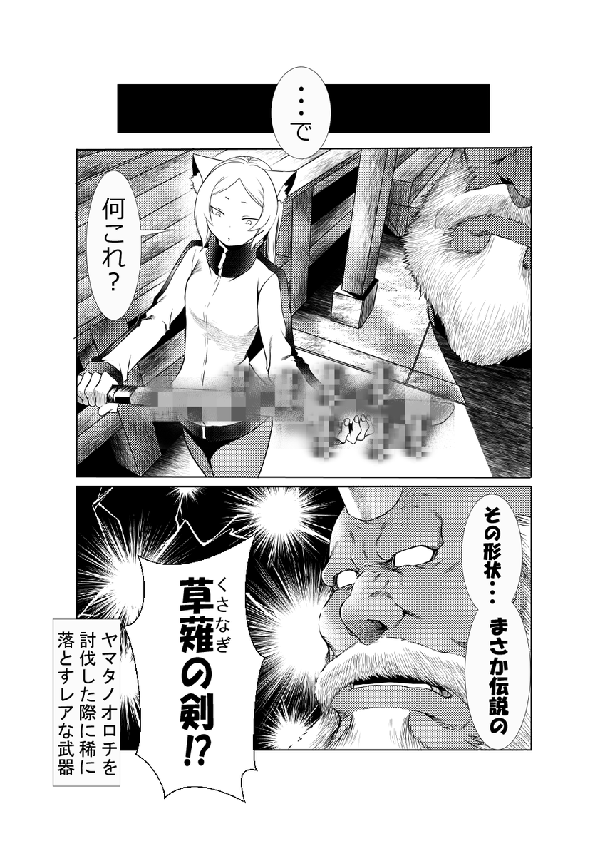 モザイクトーンを貼ると

何とも言えない気分になる 