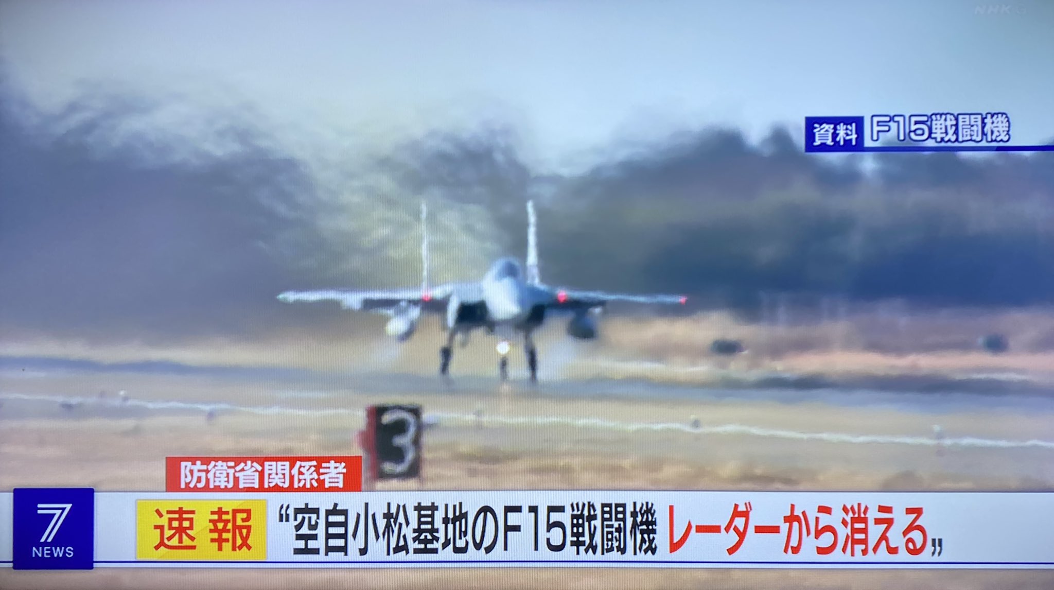 くまはうす ニュース速報 航空自衛隊 小松基地から離陸したf15戦闘機 日本海上でレーダーから機影消失 ロスト 墜落の可能性も 航空自衛隊 F15 小松基地 T Co z8bildxc Twitter