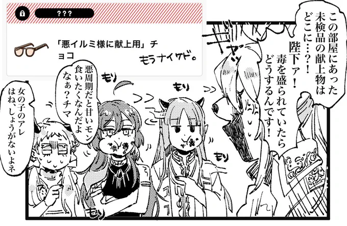 チョコ感謝の正拳突き 