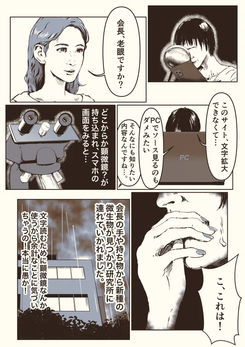 漫画「老眼」
#漫画 #老眼 