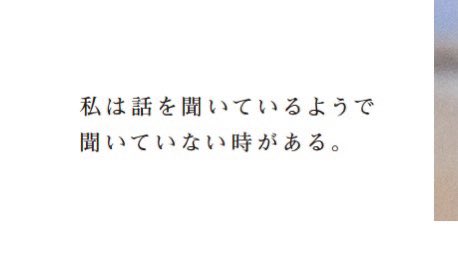 衛藤美彩写真集「話を聞こうか」