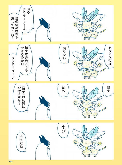 ラララーラー8 