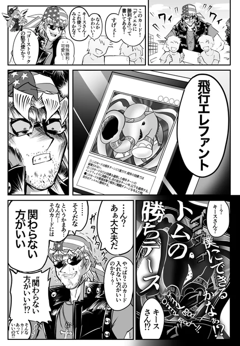 キースさんと負の記憶
#マスターデュエル 