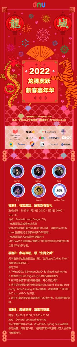 DNU_DAO's tweet photo. 今晚除夕嘉年华不见不散 https://t.co/iHIfPECrn2