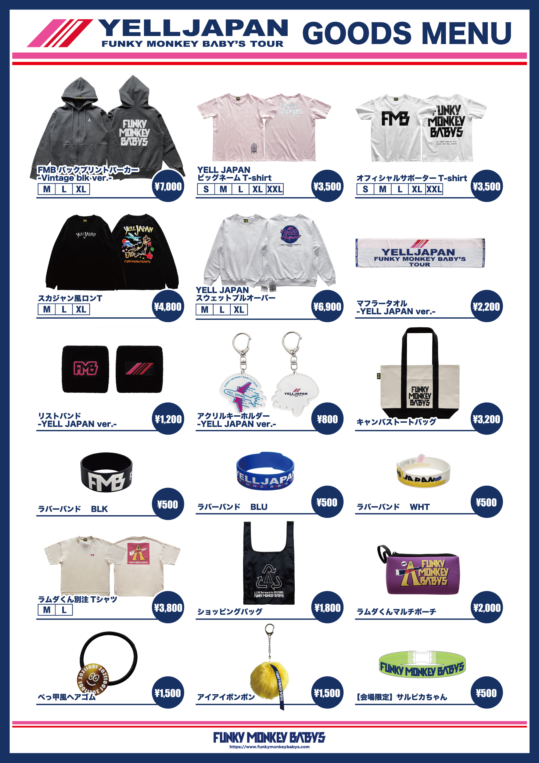 ファンキーモンキーベイビーズ グッズ13点まとめ売り！の通販 by