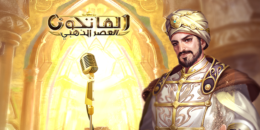 الفاتحون: العصر الذهبي tweet media