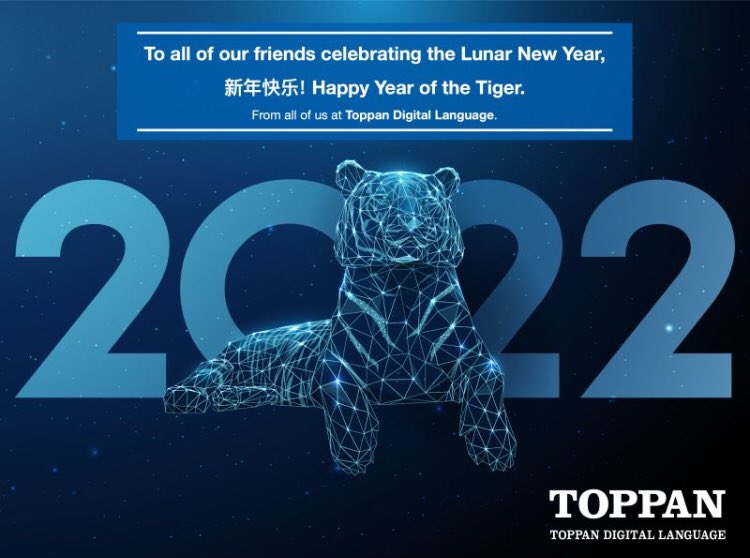 Happy Lunar New Year to all! 2022 is the Year of the Water Tiger 💧🐅

From all of us at Toppan Digital Language, we wish you great health, luck, and prosperity in the new year. 🧧 虎年大吉! 

#toppan #toppandigital #happylunarnewyear