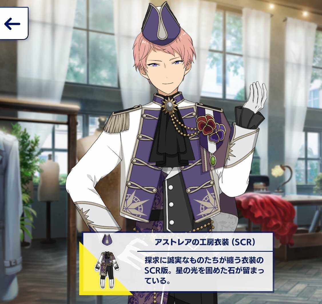 宗くんのSCRルーム衣装とMV衣装の配色が違うのは仕様なのかな