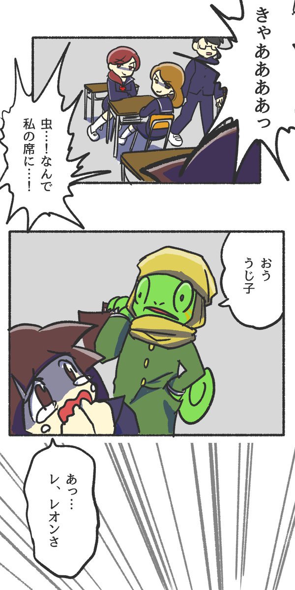 人間に擬態したカメレオンの漫画【6】
虫が苦手な人は閲覧注意 #それでも人間レオンくん 