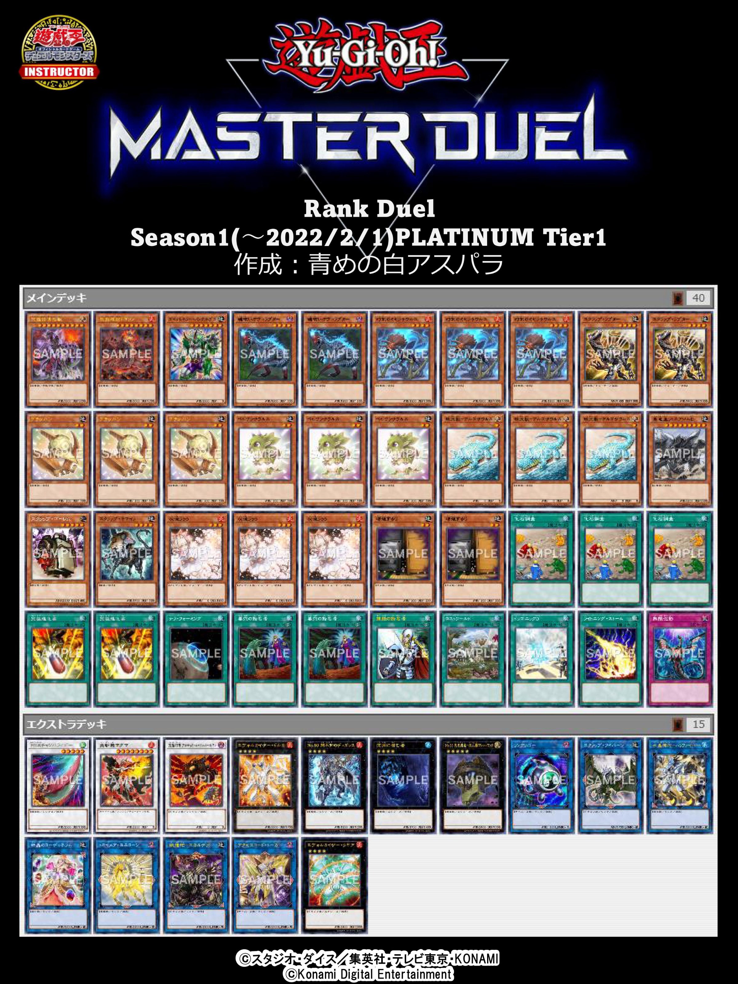 公式】遊戯王カードゲームインストラクター on X