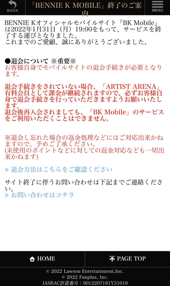 📲BK Mobile終了しました📲
長い間ありがとうございました😢

まだ退会処理をされていない方はこちらから
▶faq.plusmember.jp/arena/?p=36
※退会しないと支払が続いてしまいます

※メルマガ「BK MAIL」も本日で終了となります

#BENNIEK