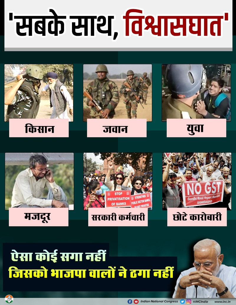Ajay51830120's tweet photo. #विश्वासघात_दिवस

"Ayesa Koi Saga Nahi
Jisko Bhajapa Ne Thaga Nahi"

BJP-Modi Govt Betrayed 

*Farmers
*Youth
*Jawans
*Labourers
*Govt Employees
*PSU/PSB Employees
*Small Business People
*Common Middle Class People
*Women n Girls
*Students
*Poor 
Etc..
One Or The Other Way.. https://t.co/6TQiit1aUE