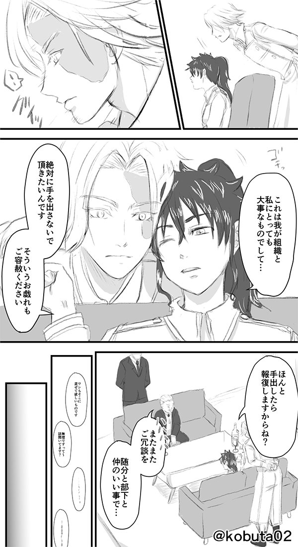 ⚠️ 反i社パロ11DB未来設定、🎋女体化⚠️
イヌ武(🐶🎋)♀のお仕事風景。
CPというより🐶→→🎋 