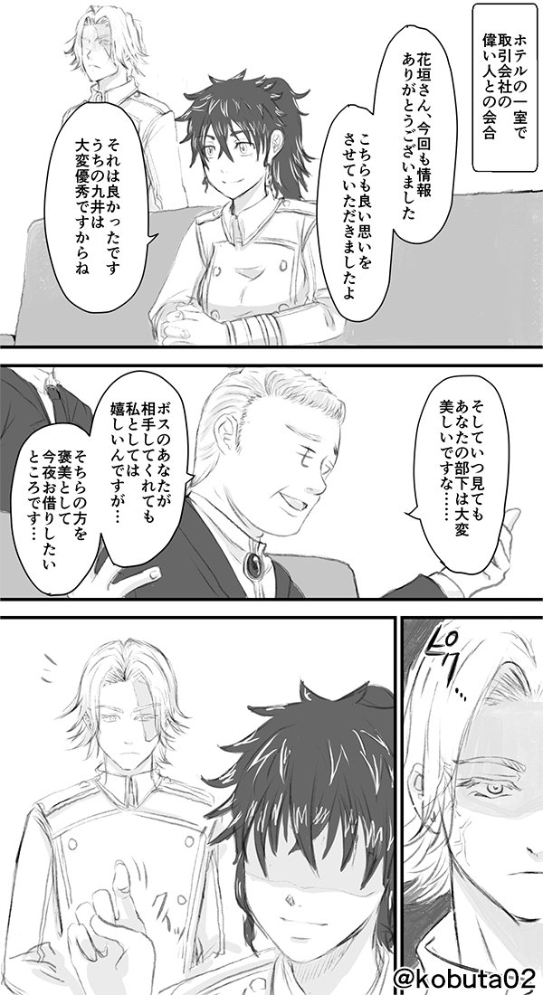 ⚠️ 反i社パロ11DB未来設定、🎋女体化⚠️
イヌ武(🐶🎋)♀のお仕事風景。
CPというより🐶→→🎋 